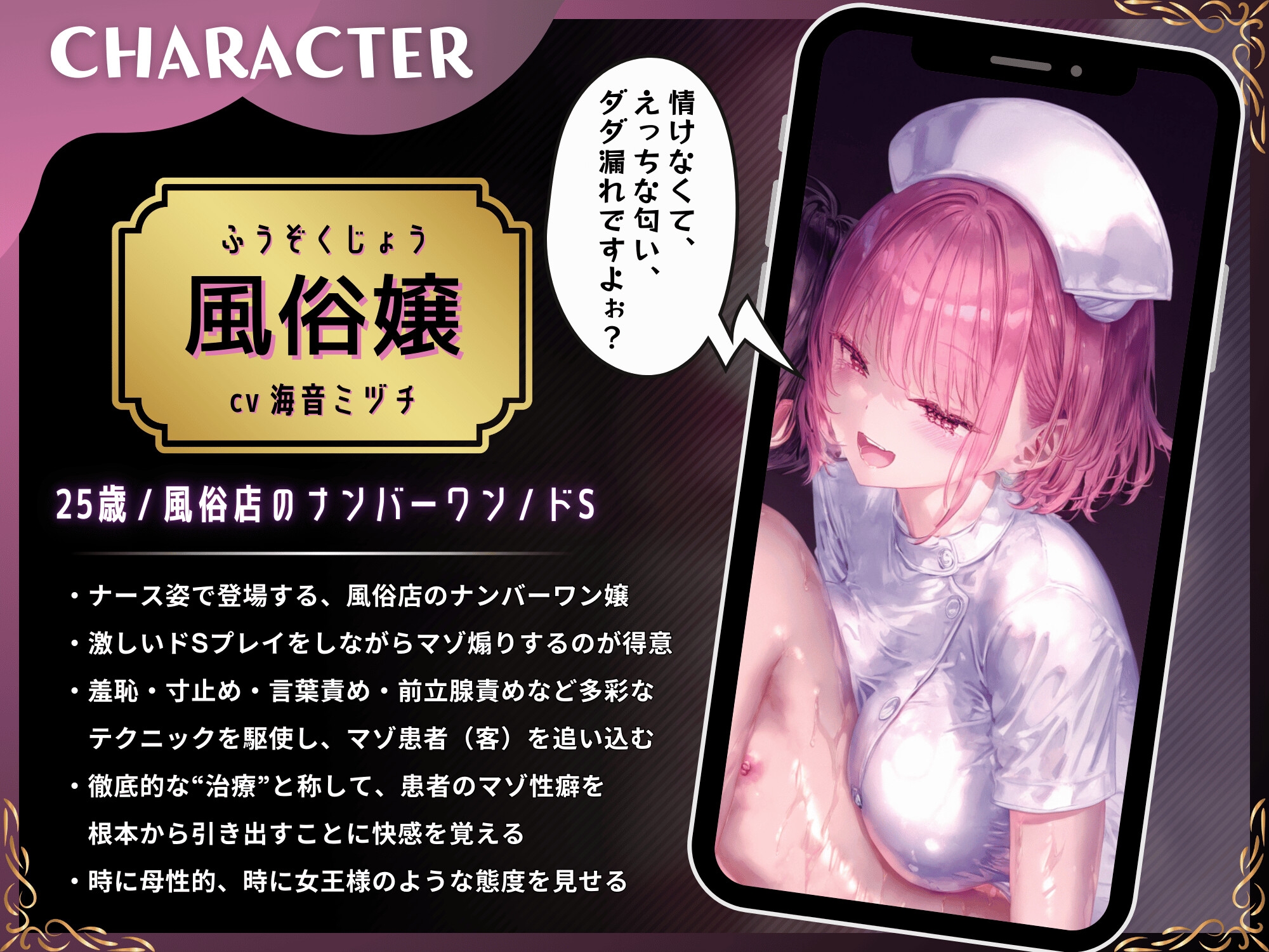 マゾちんぽ治療開始♡ナースな風俗嬢のドSゴシゴシ搾精プレイ【ドM向け/KU100】