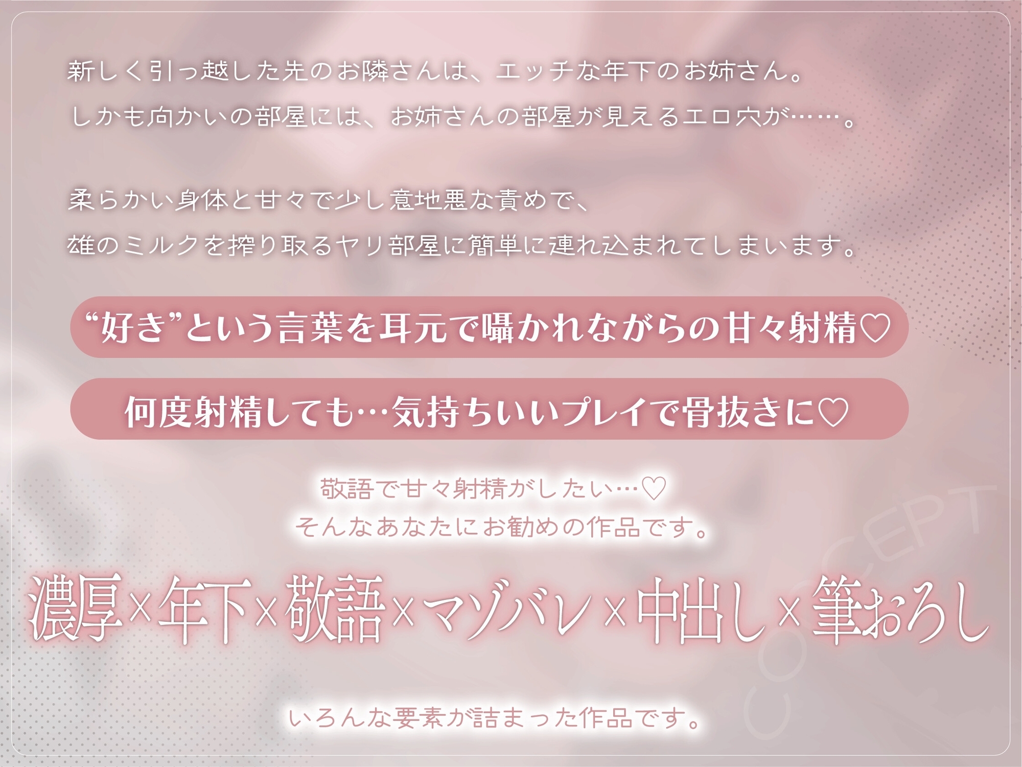 オチンポミルクが大好きな隣の年下お姉さん♪ヤリ部屋に連れ込まれて意地悪敬語であまドピュ搾精される
