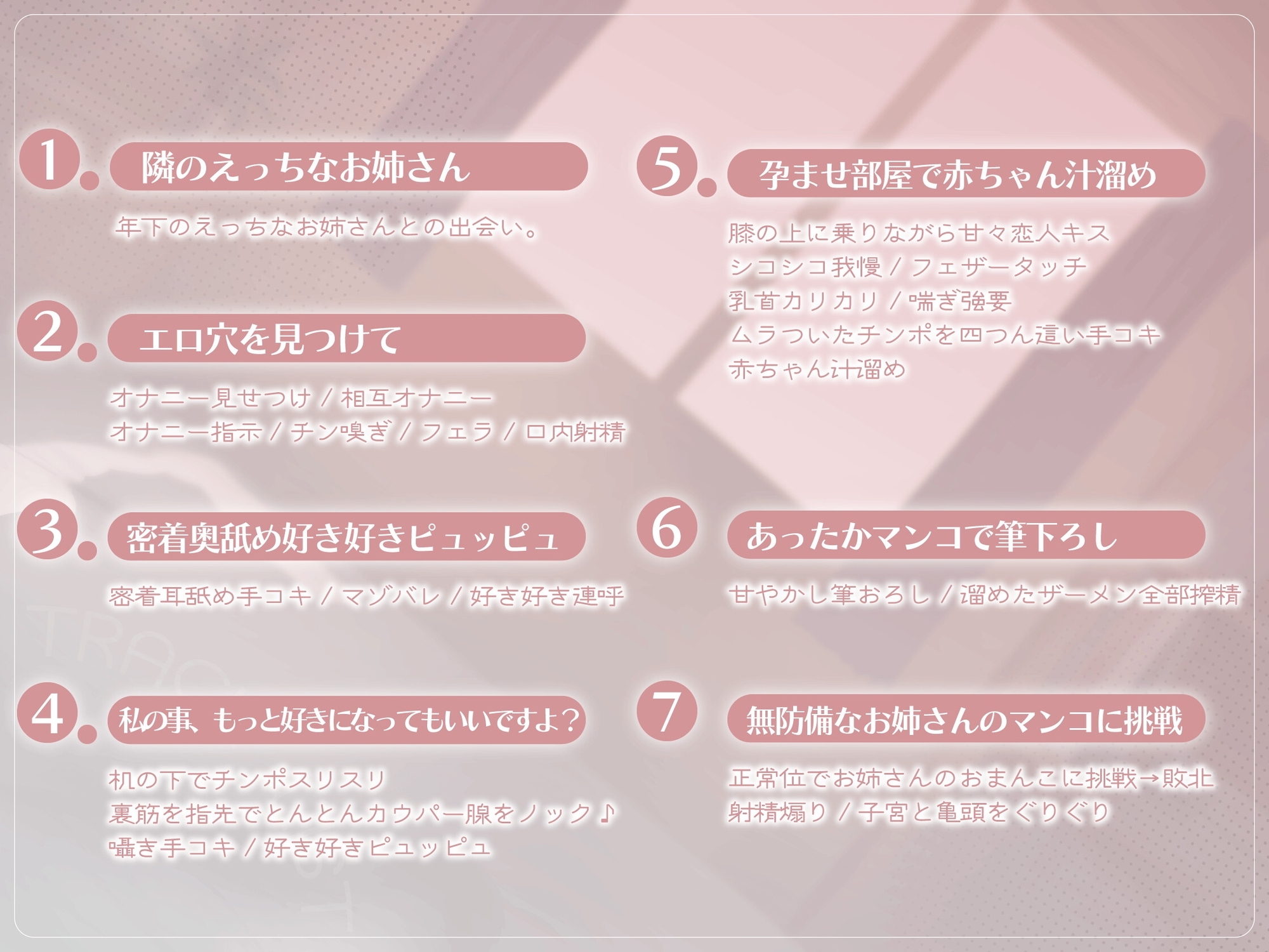 オチンポミルクが大好きな隣の年下お姉さん♪ヤリ部屋に連れ込まれて意地悪敬語であまドピュ搾精される