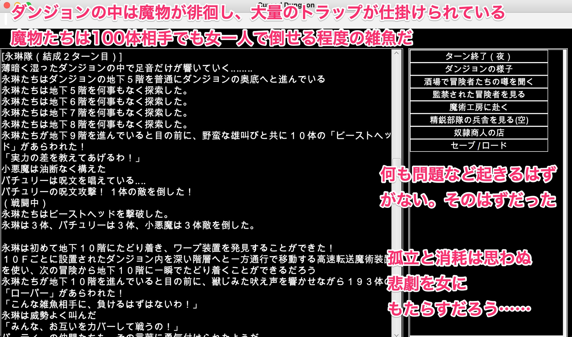 幻想魔物姦蹂躙迷宮 快楽で煮溶かされていく敗北女傑の尊厳
