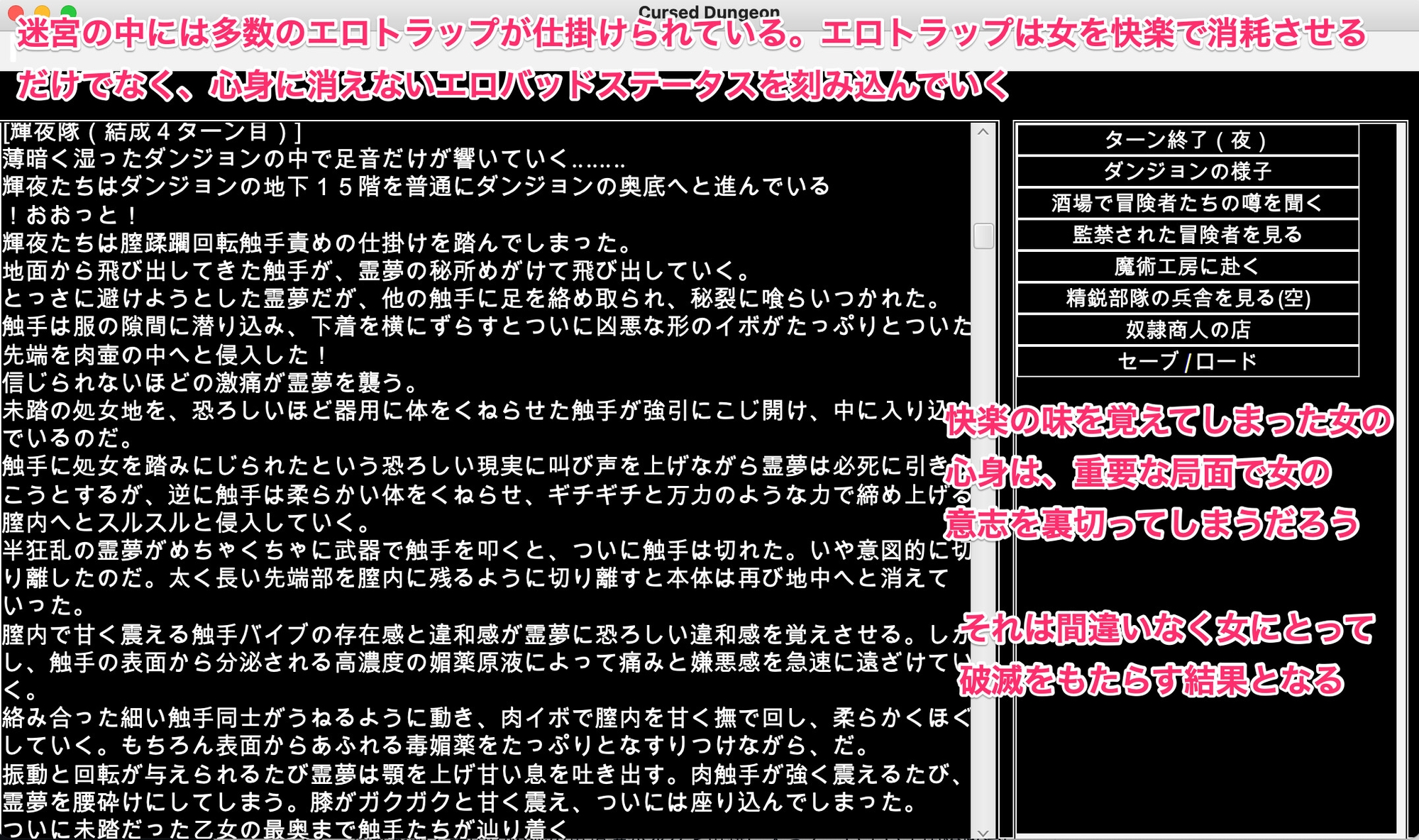 幻想魔物姦蹂躙迷宮 快楽で煮溶かされていく敗北女傑の尊厳