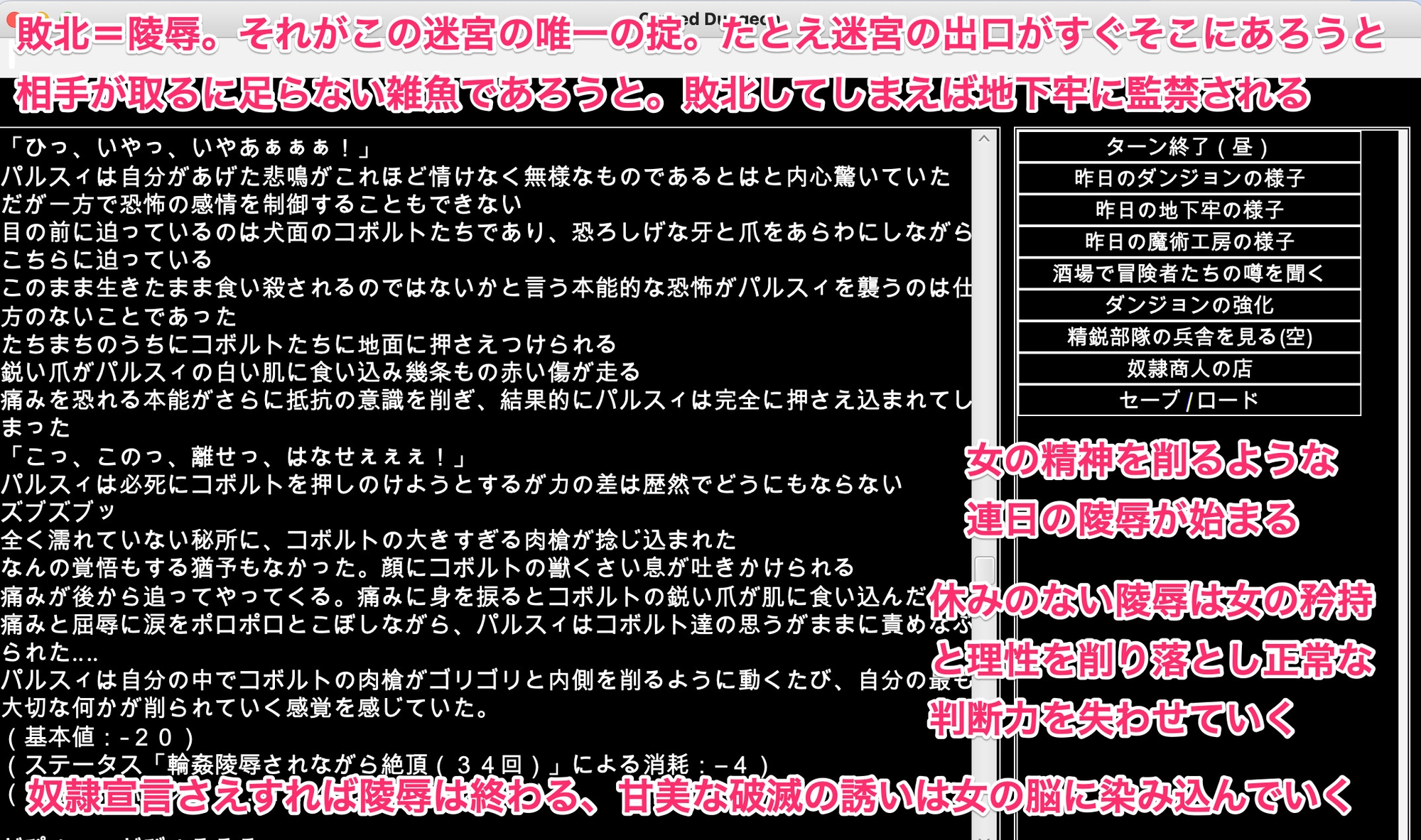 幻想魔物姦蹂躙迷宮 快楽で煮溶かされていく敗北女傑の尊厳