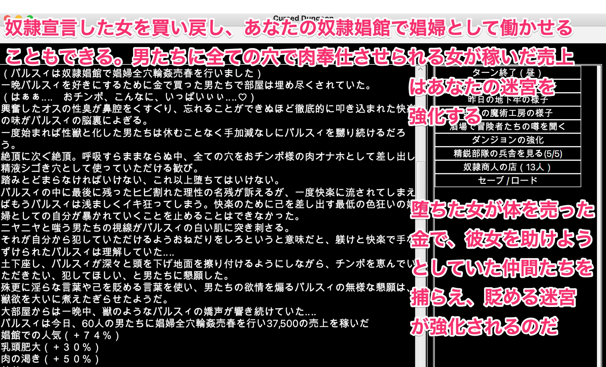 幻想魔物姦蹂躙迷宮 快楽で煮溶かされていく敗北女傑の尊厳