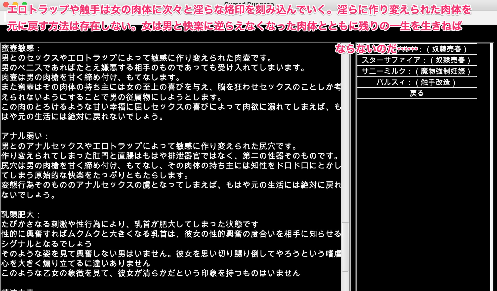 幻想魔物姦蹂躙迷宮 快楽で煮溶かされていく敗北女傑の尊厳