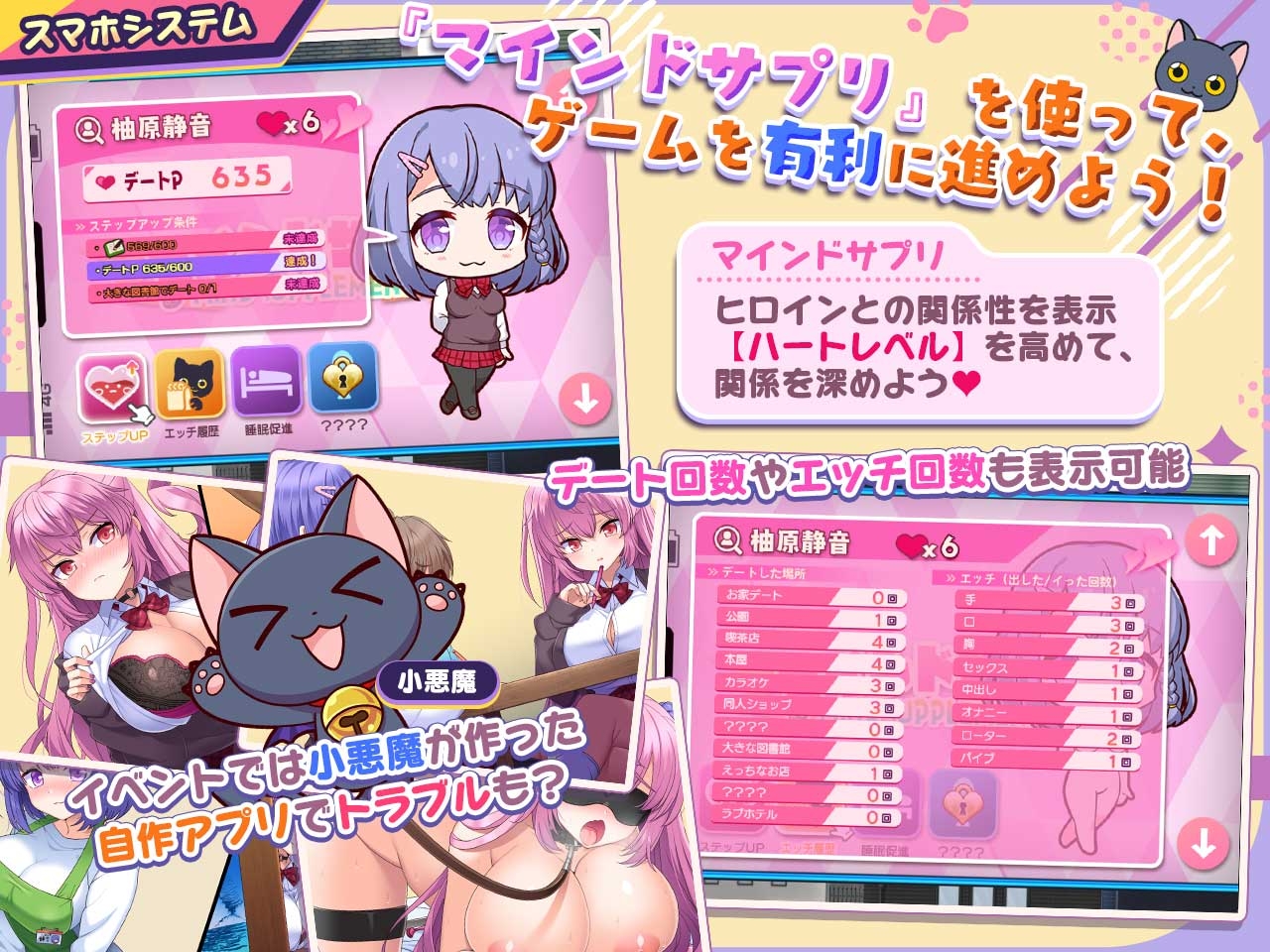 小悪魔スマホ ～ 美人エロ姉妹とボクのイチャイチャハーレム