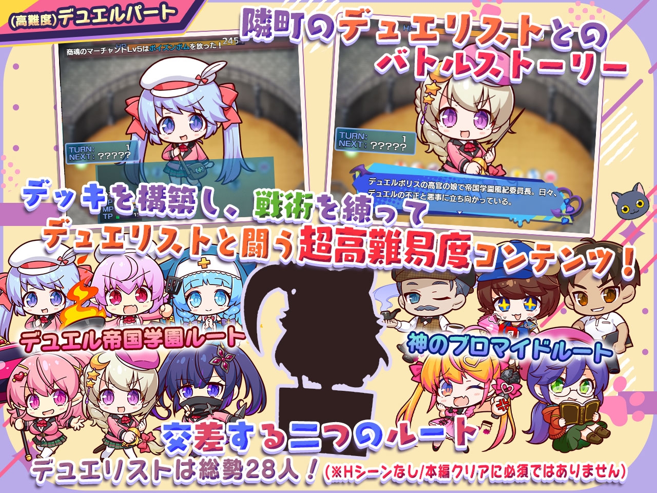 小悪魔スマホ ～ 美人エロ姉妹とボクのイチャイチャハーレム