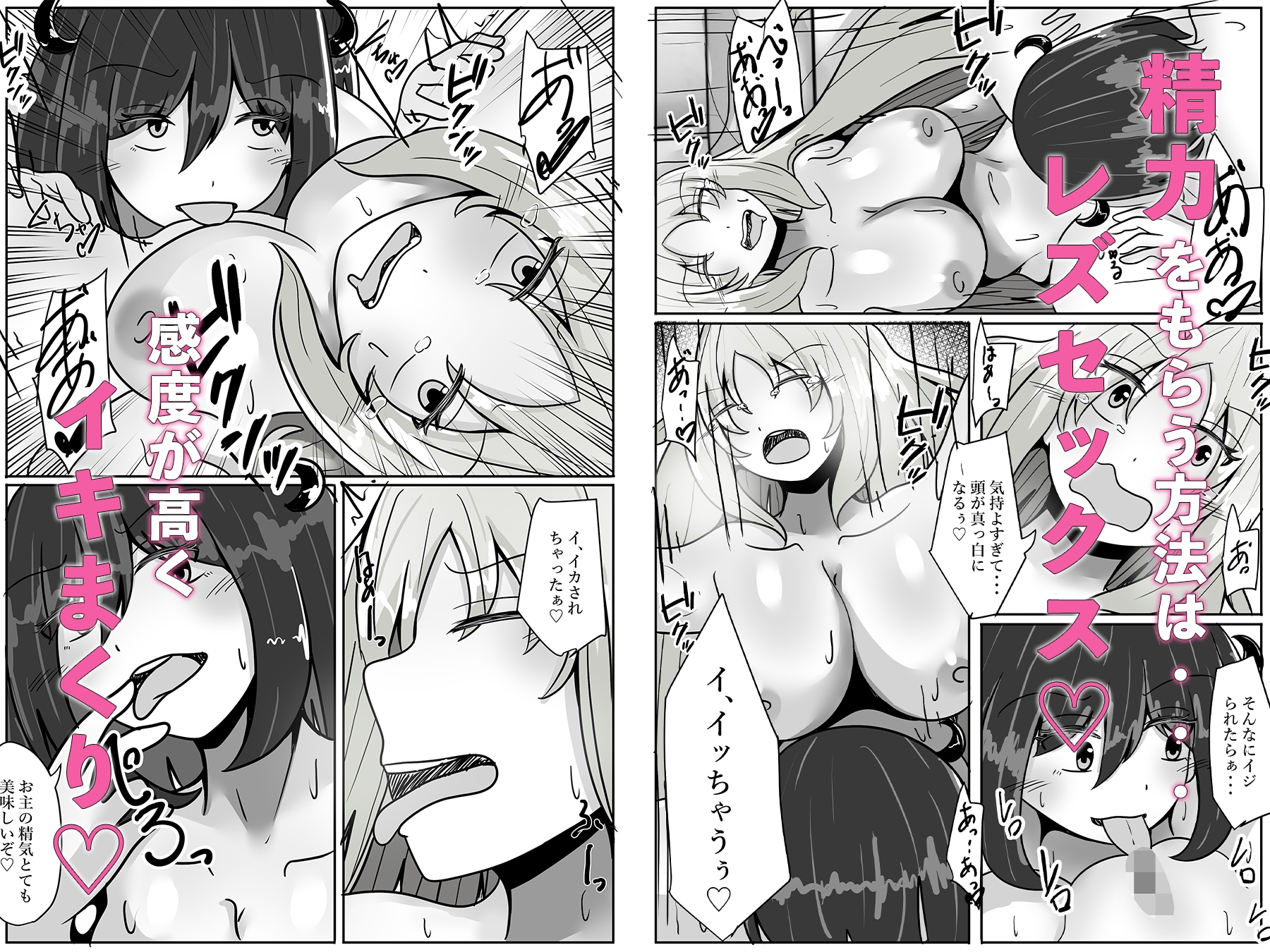 サキュバスの力を借りて女の子の体を乗っ取る