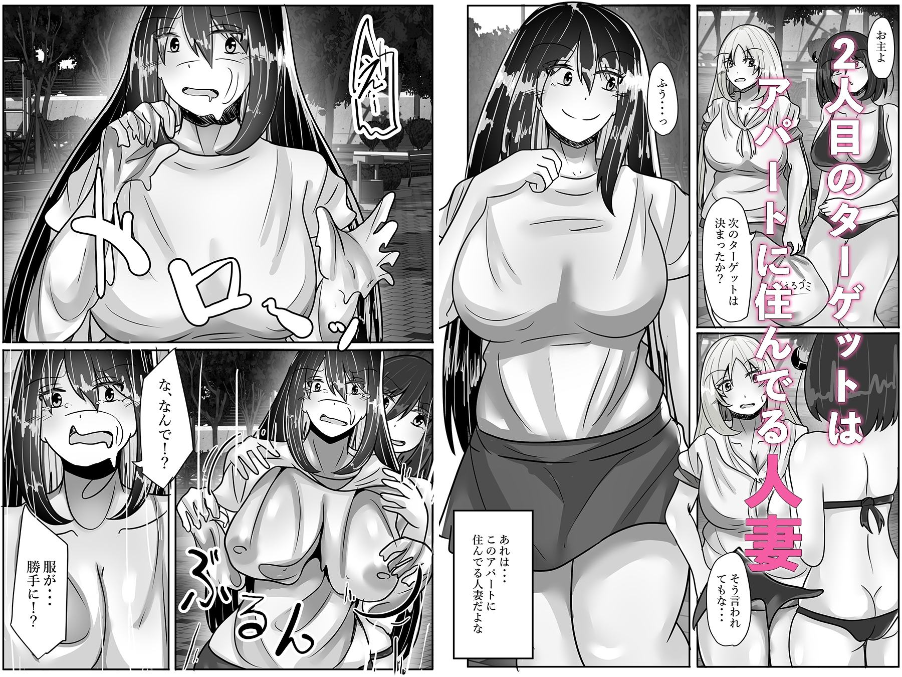 サキュバスの力を借りて女の子の体を乗っ取る