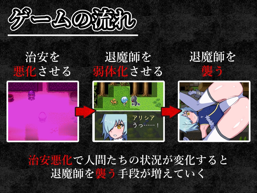 退魔師を穢す