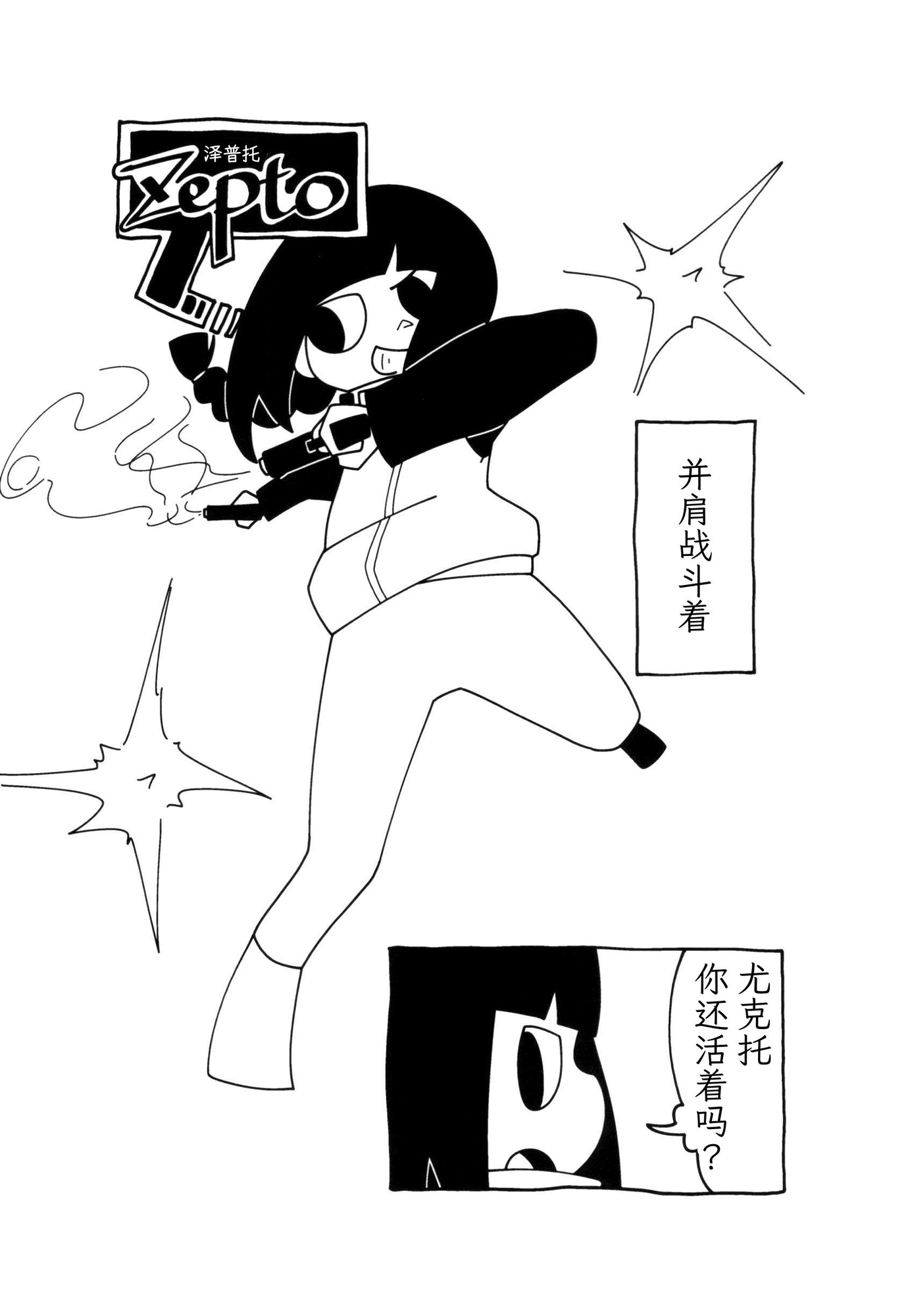 【簡体中文版】YOCTO