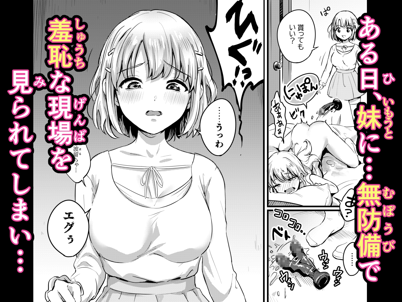 挿しつ射されつふたなり姉妹