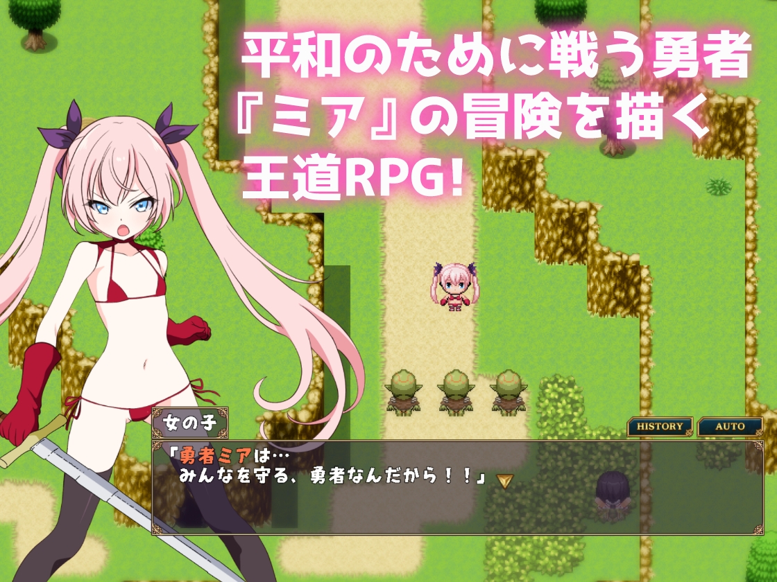 勇者ミアとツンツン猫サキュバス ~それでも勇者はコロせない!~