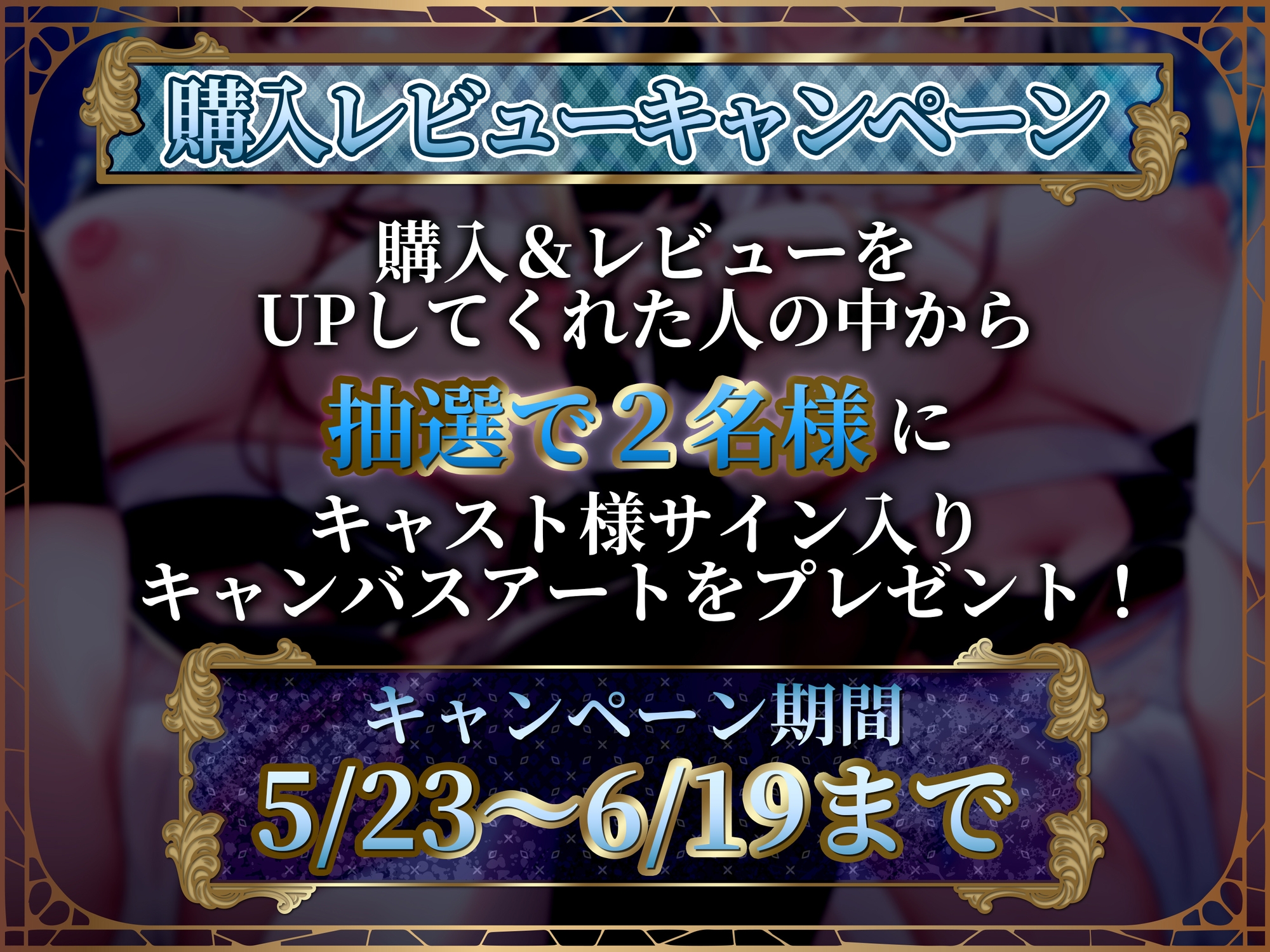 ✅4大購入特典付✅【おねショタ×Wシスター】わからせおまんこWシスター ~甘ふわスケベお姉ちゃん×むっつりスケベお姉ちゃん~