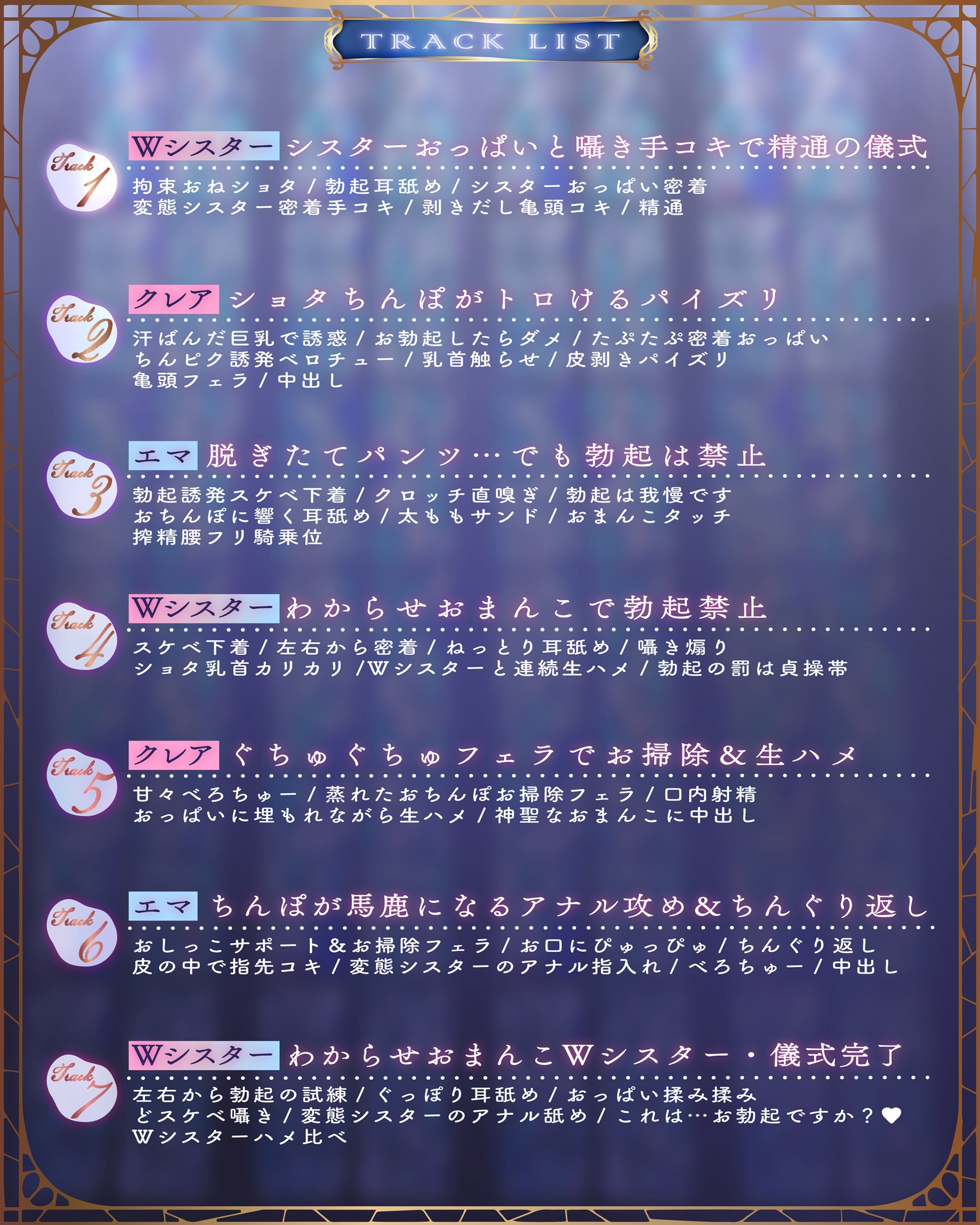 ✅4大購入特典付✅【おねショタ×Wシスター】わからせおまんこWシスター ~甘ふわスケベお姉ちゃん×むっつりスケベお姉ちゃん~