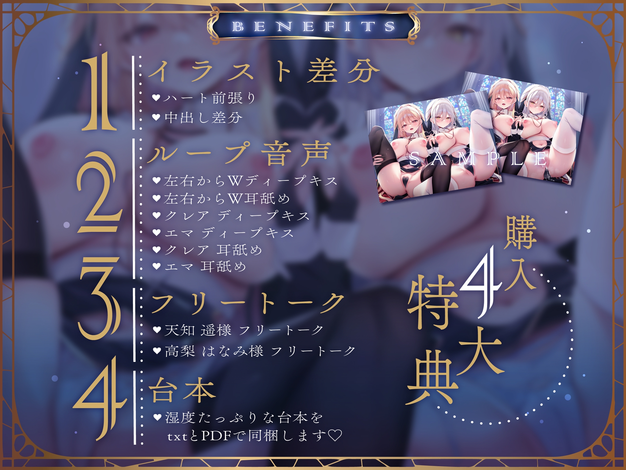 ✅4大購入特典付✅【おねショタ×Wシスター】わからせおまんこWシスター ~甘ふわスケベお姉ちゃん×むっつりスケベお姉ちゃん~