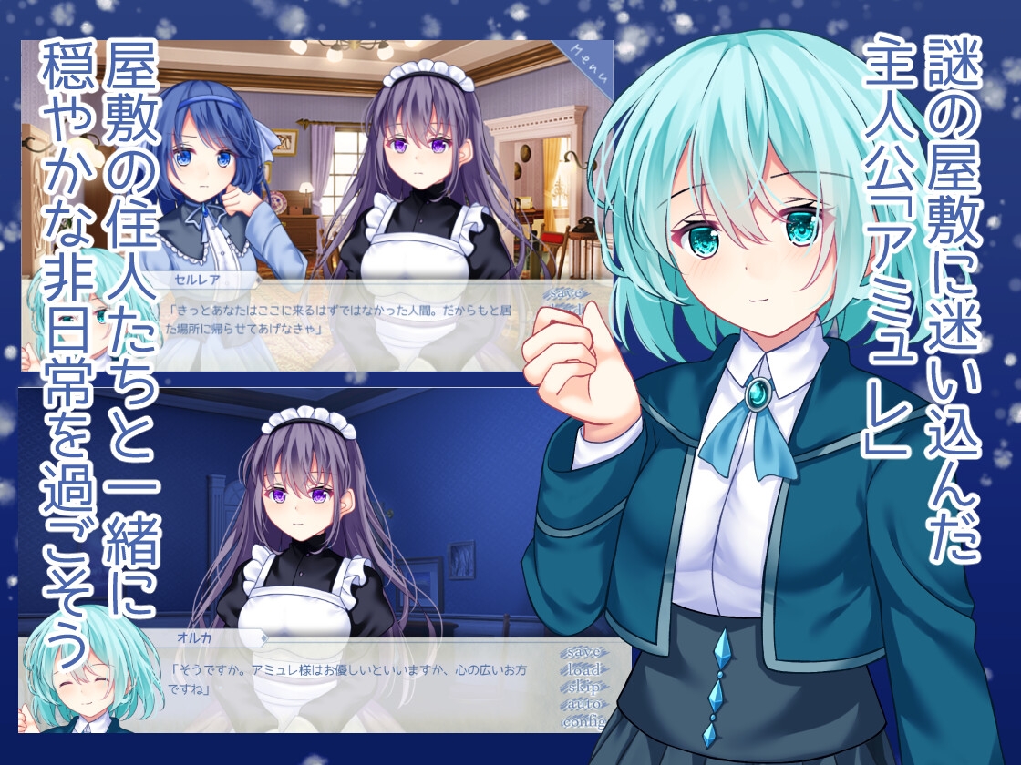 海月と蒼き雪花の水底