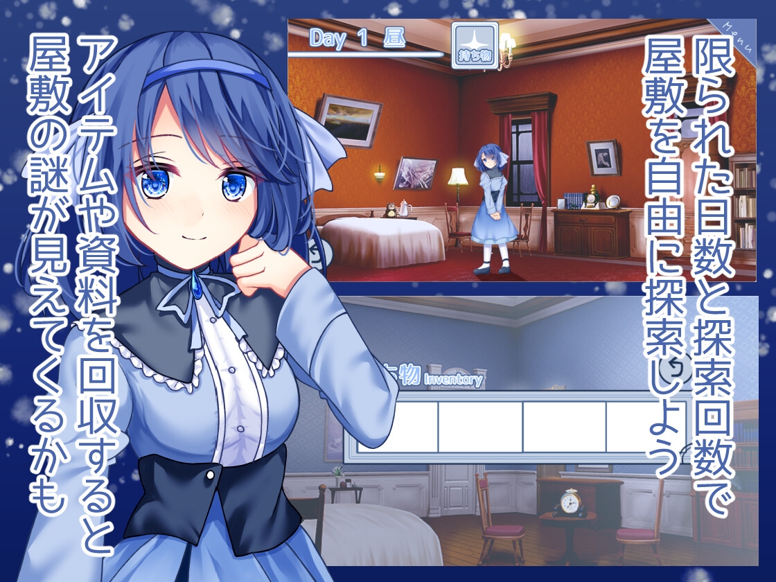 海月と蒼き雪花の水底