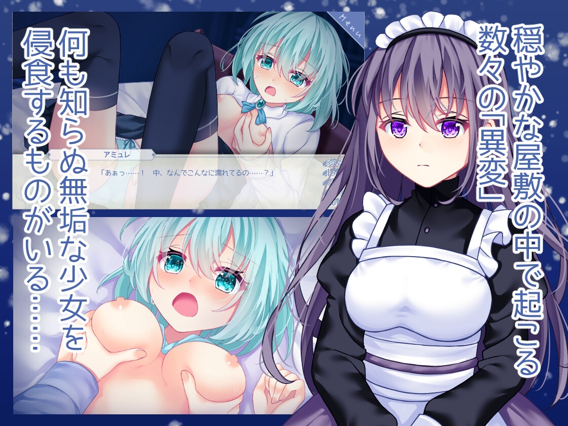 海月と蒼き雪花の水底