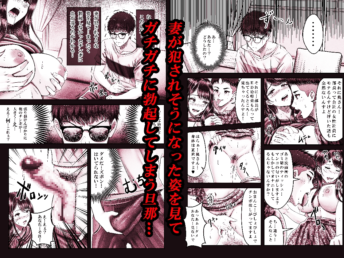 堕ちた黒髪賢者の催〇魔法でお〇こする話～人妻の両穴は極上の穴～