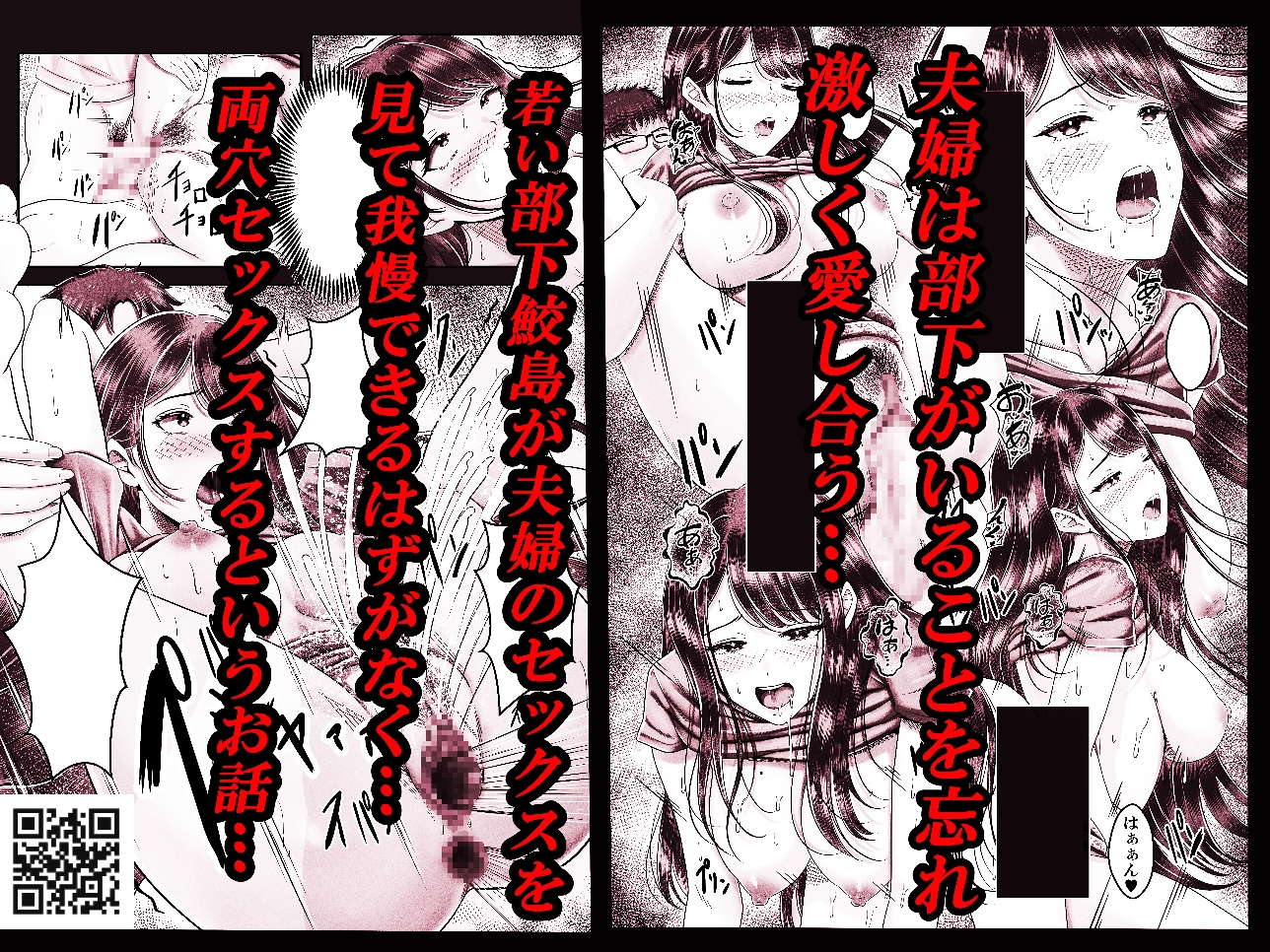 堕ちた黒髪賢者の催〇魔法でお〇こする話～人妻の両穴は極上の穴～