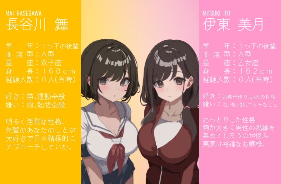 前まで僕のことが好きだったのにW(ダブル)~後輩2人を他のオスに奪われ、ザコオス認定されてボコられるお話~
