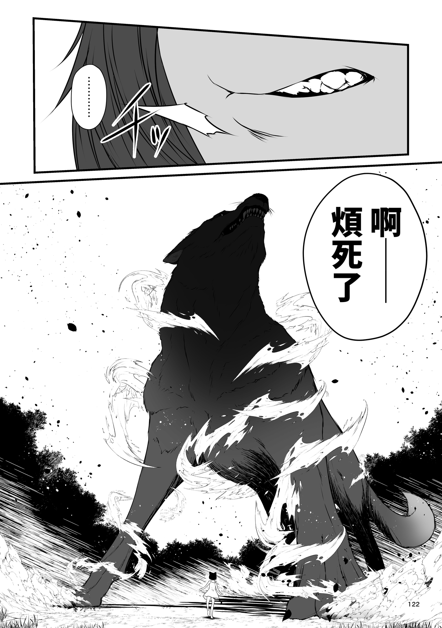 【繁体中文版】天魔と悪魔2