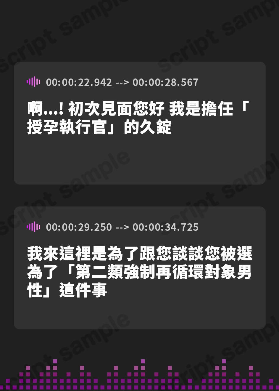 【繁体中文版】【全射精中出し種付け】貴方を孕ませにきました 弱者男性メス化リサイクル計画 2