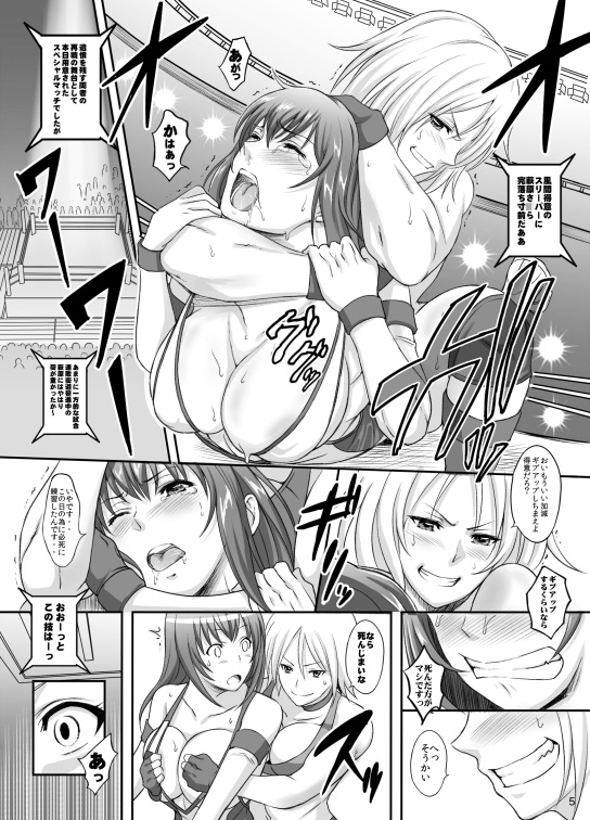 実況!世界でいちばん乱れたい!+