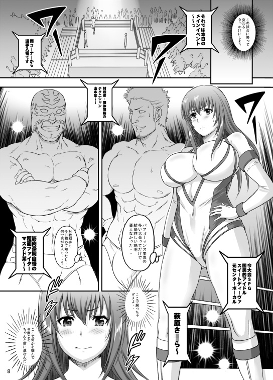 実況!世界でいちばん乱れたい!+