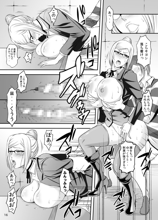 淫獄学園+