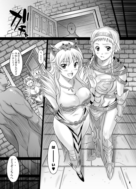 淫獄学園+