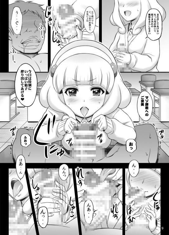 ドロシーと泥酔ックス+