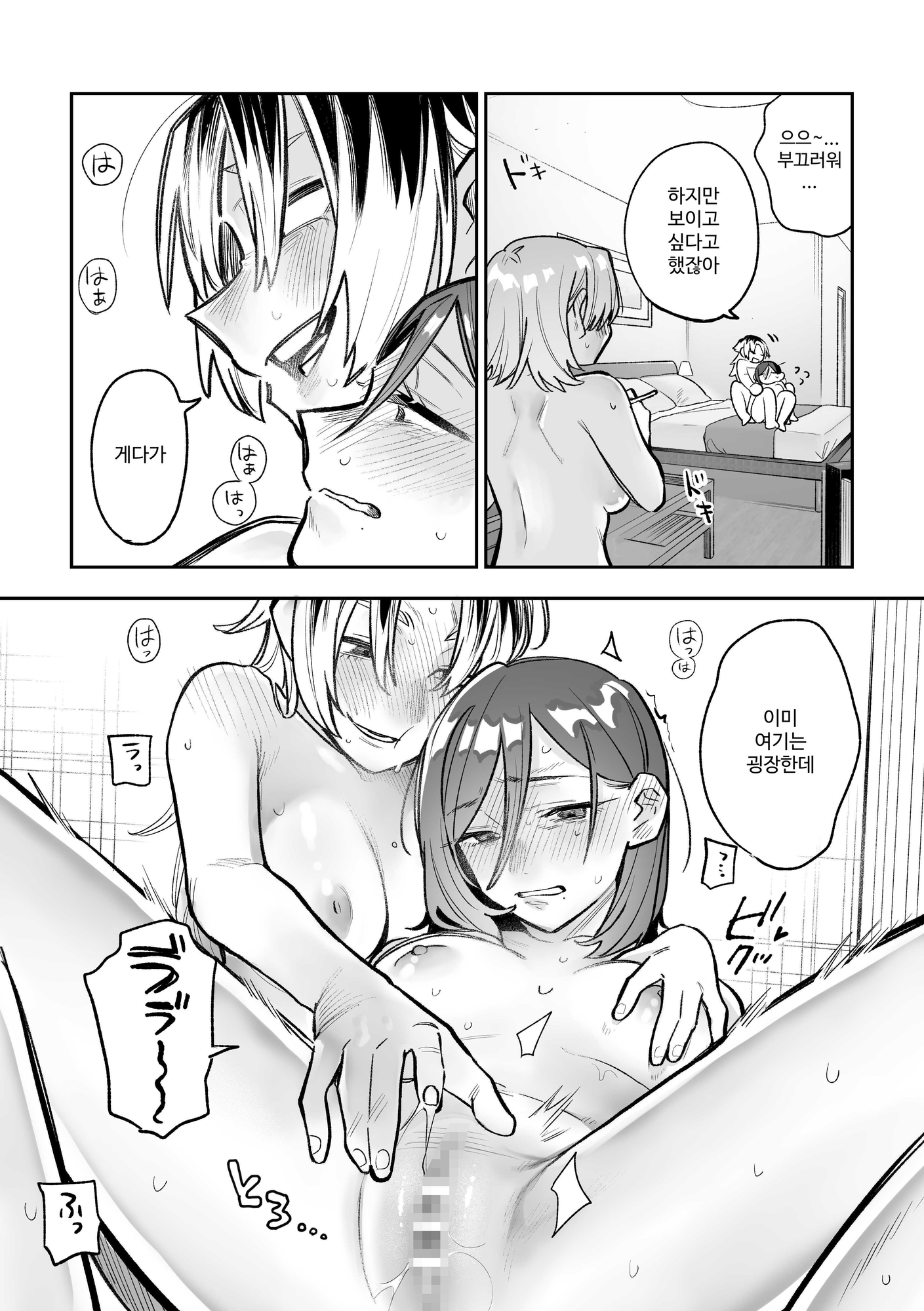 【韓国語版】女同士のセックスが見たかっただけなのに私もすることになったんだが!