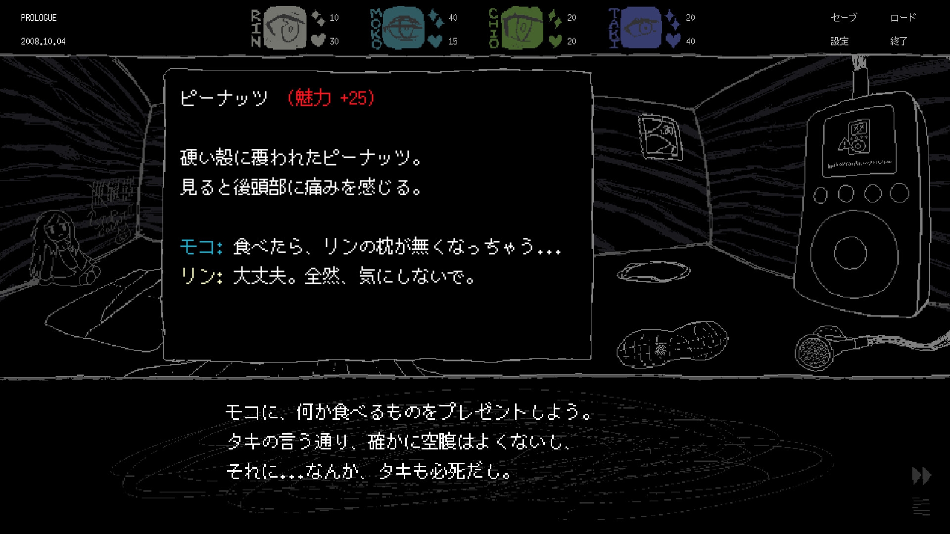 【限定ASMR特典付き】SAEKO: Giantess Dating Sim