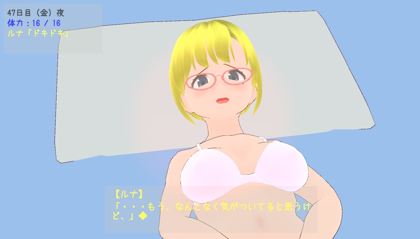 おねがい!Luna先生