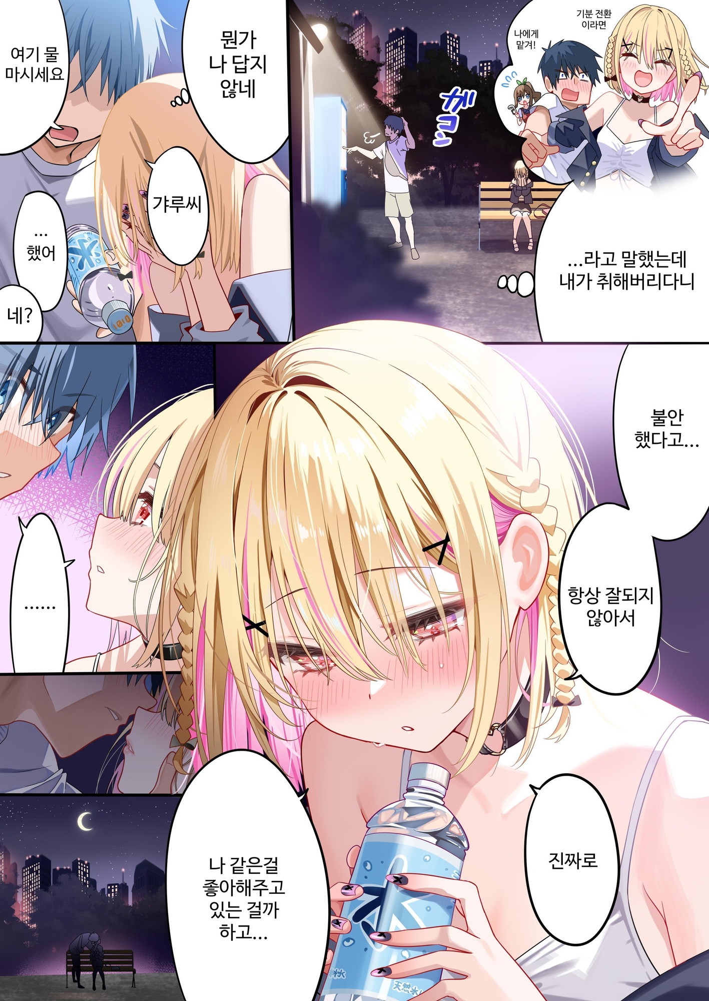 【韓国語版】幼馴染ちゃんシリーズ裏本4