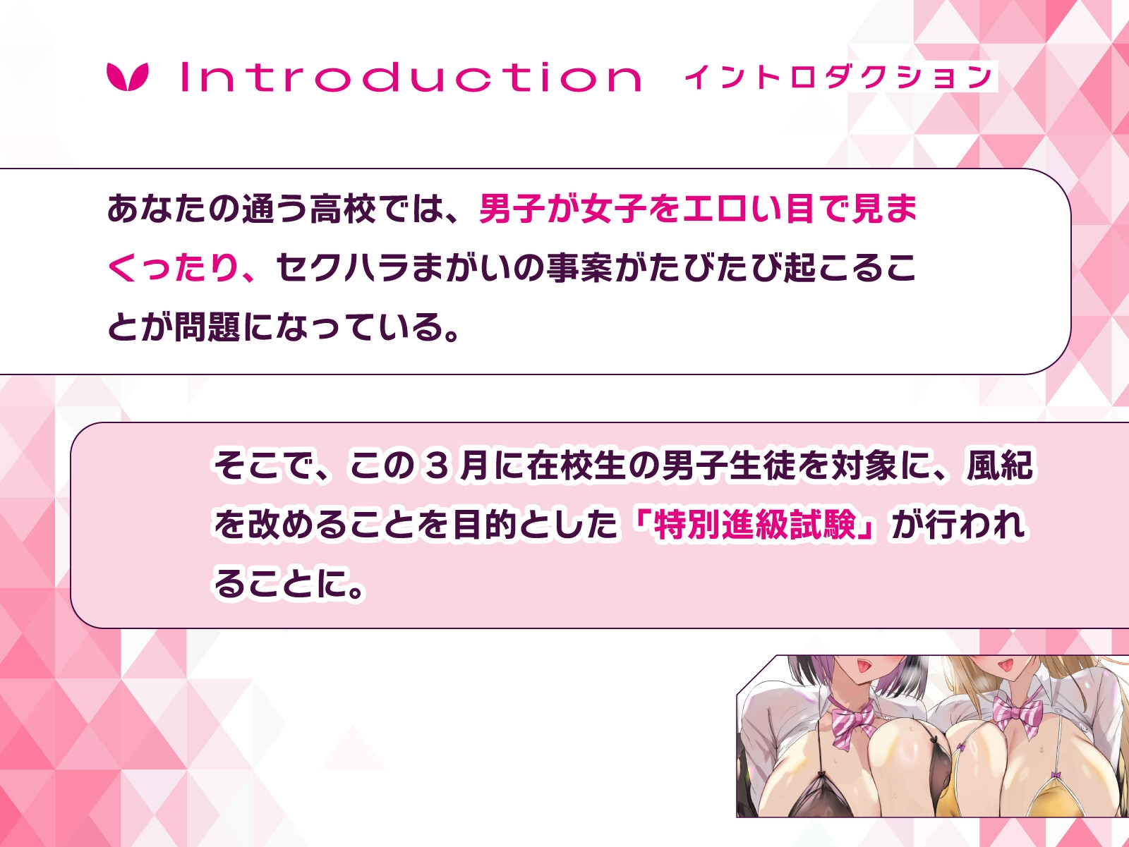 射精我慢進級試験で、男子みんながシコってるデカパイむちむちJKに媚びられて持ち上げられて、気持ちよ〜くどぴゅどぴゅどぴゅ〜っ♪こんなの絶対我慢できるわけがないっ!