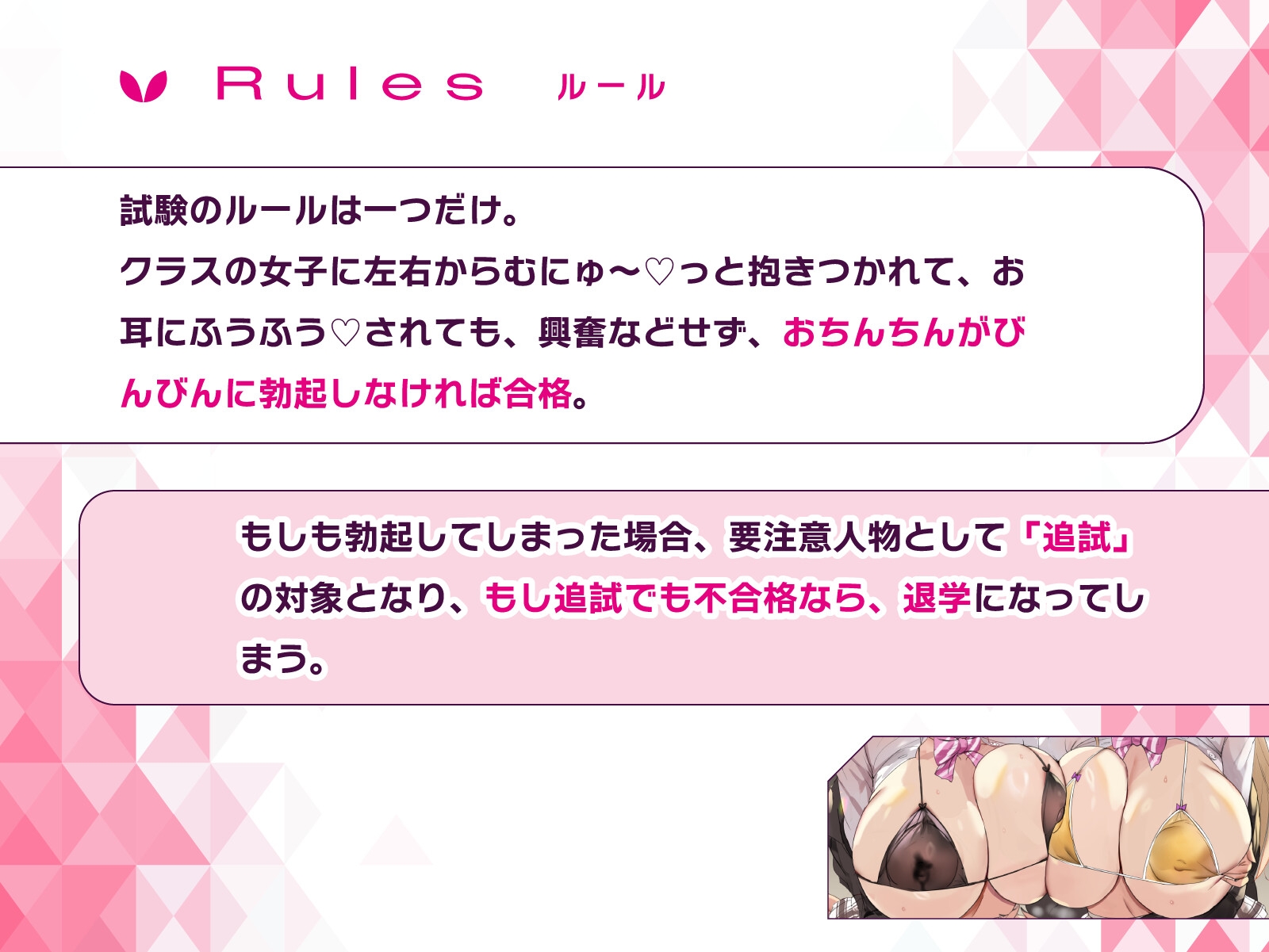 射精我慢進級試験で、男子みんながシコってるデカパイむちむちJKに媚びられて持ち上げられて、気持ちよ〜くどぴゅどぴゅどぴゅ〜っ♪こんなの絶対我慢できるわけがないっ!