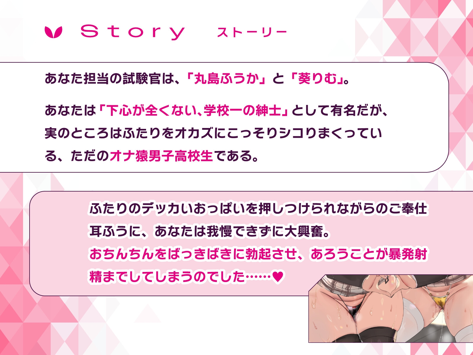 射精我慢進級試験で、男子みんながシコってるデカパイむちむちJKに媚びられて持ち上げられて、気持ちよ〜くどぴゅどぴゅどぴゅ〜っ♪こんなの絶対我慢できるわけがないっ!