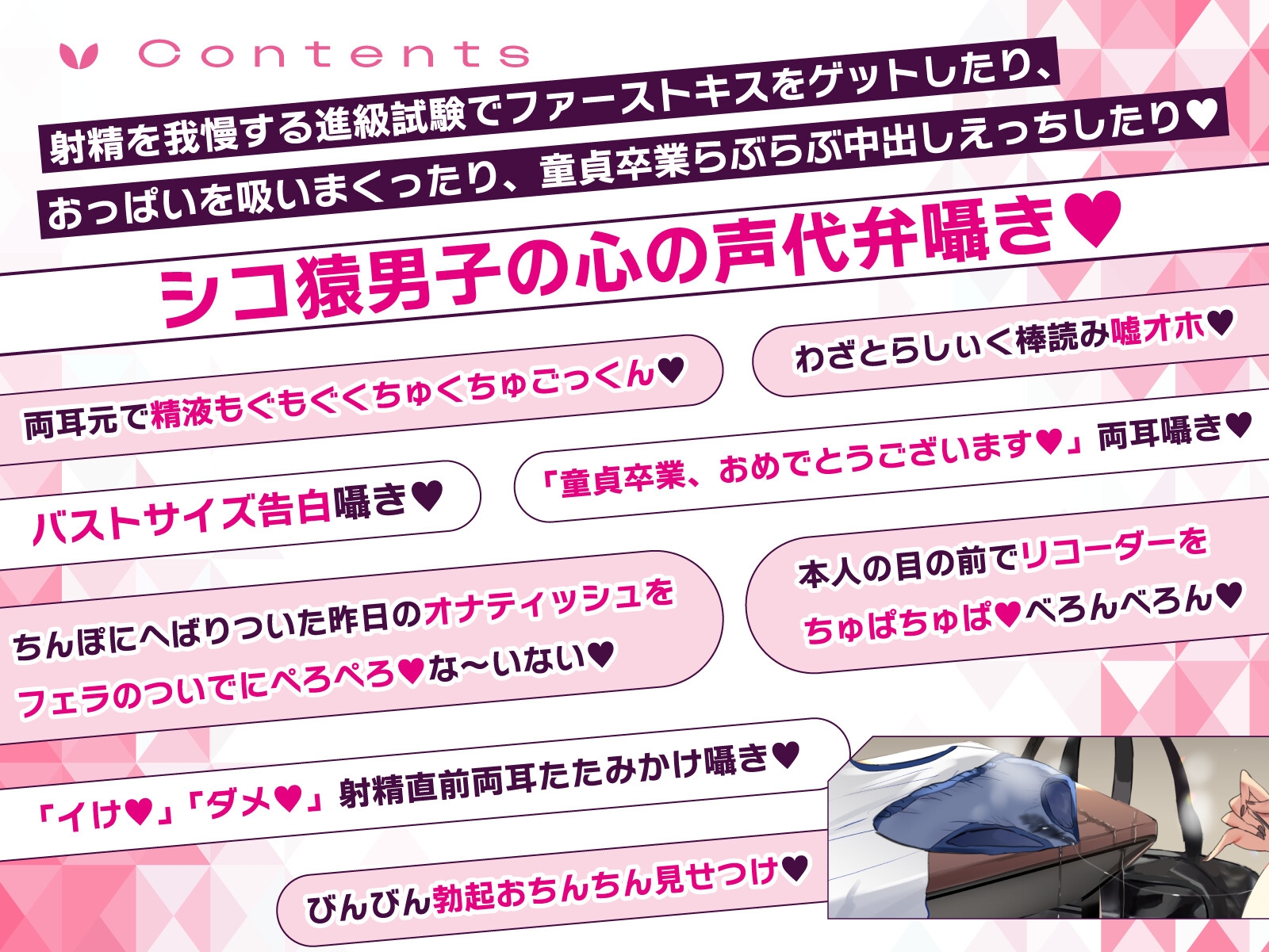 射精我慢進級試験で、男子みんながシコってるデカパイむちむちJKに媚びられて持ち上げられて、気持ちよ〜くどぴゅどぴゅどぴゅ〜っ♪こんなの絶対我慢できるわけがないっ!