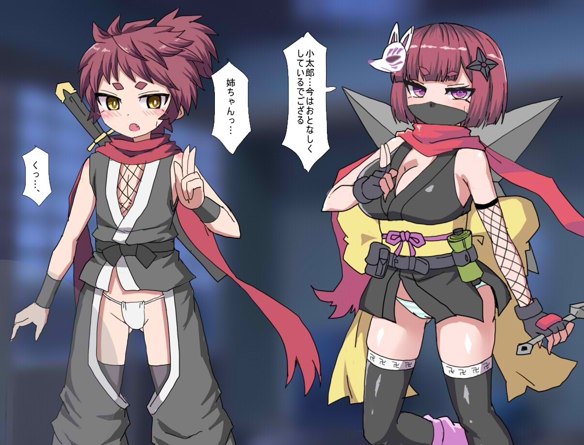 巨乳くのいちが弟のショタとセックスさせられて気持ちよくなっちゃう