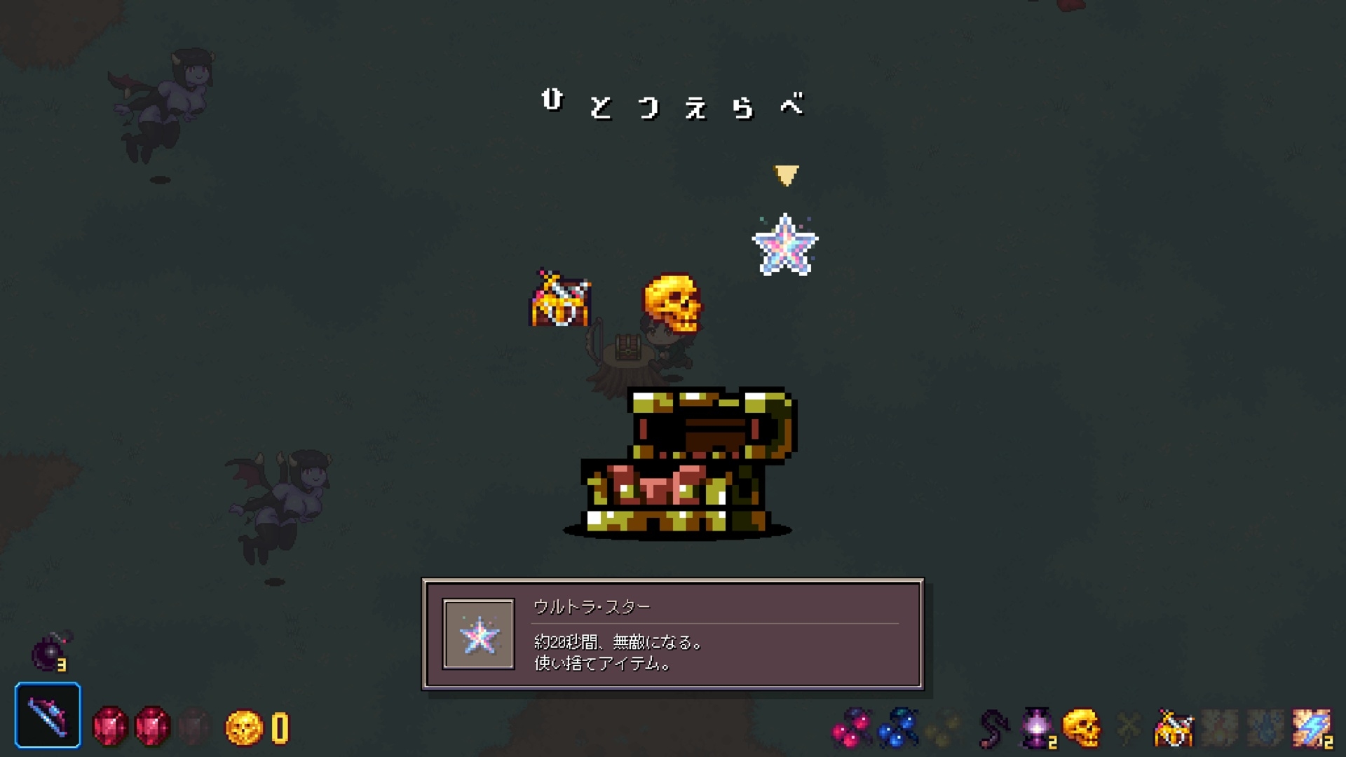 ホーンテッドフォレスト