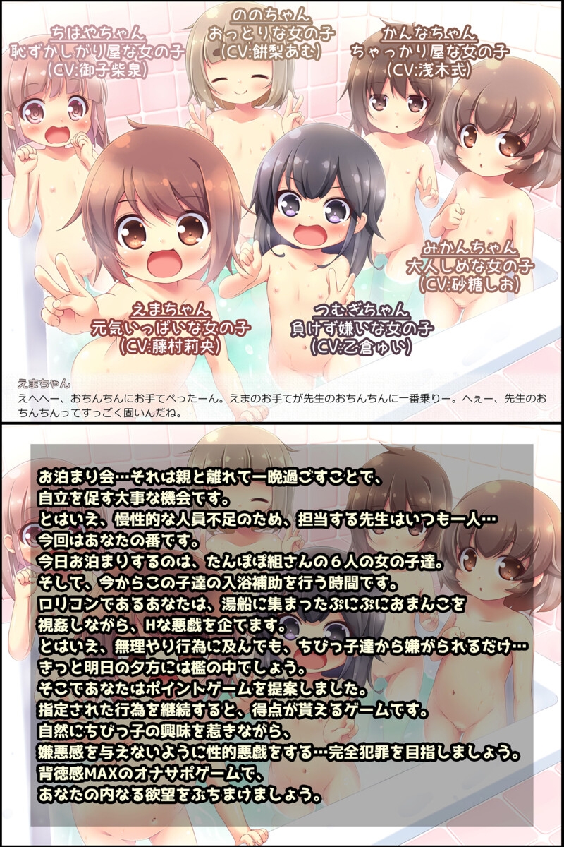 【PC・スマホアプリ搭載】ポイントゲーム型オナサポアプリASMR《○リっ子6人×選択肢47種類×バイノーラル多重包囲エロVOICE》お泊まり会で背徳的ハーレムH