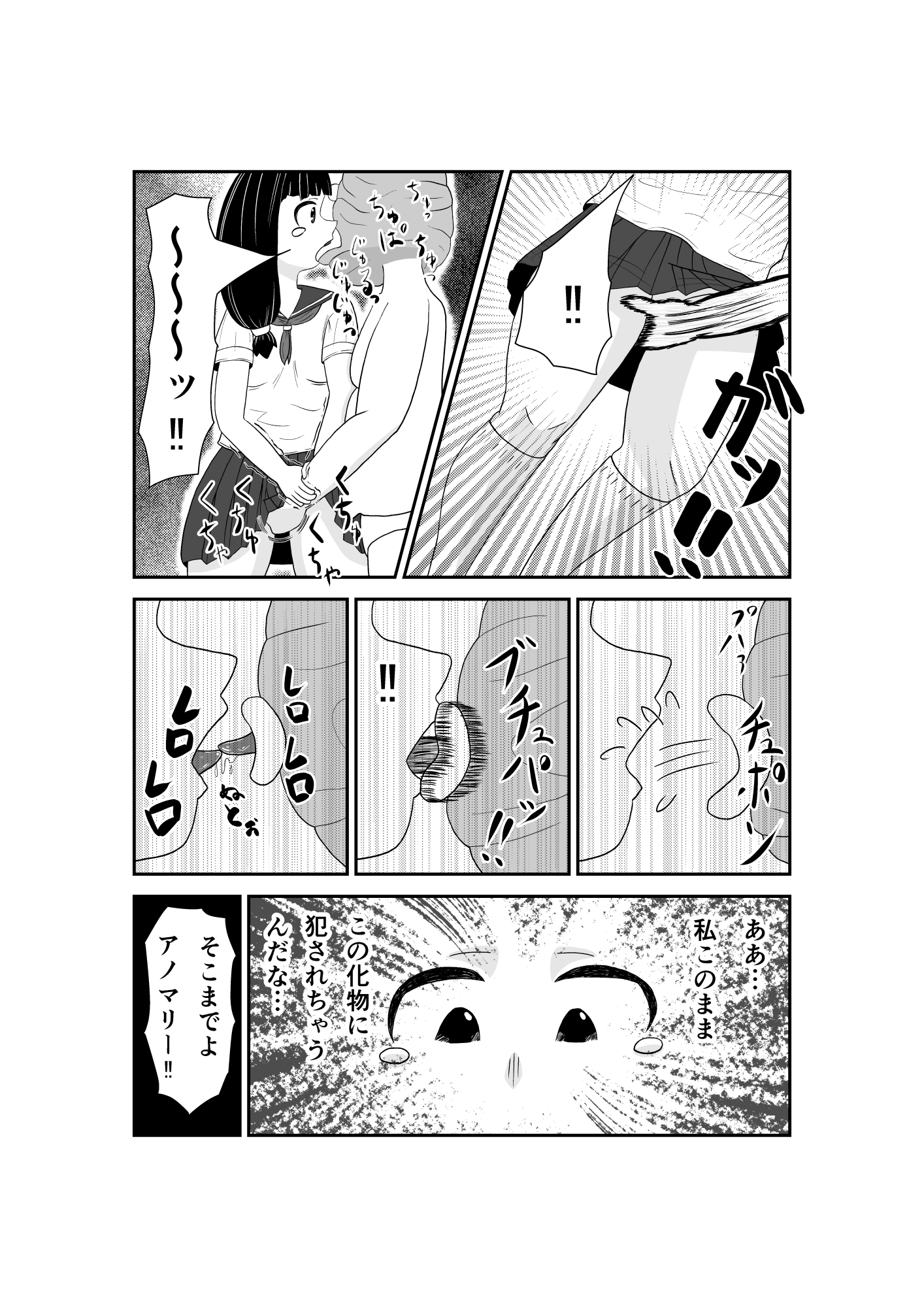 魔法少女は負けない!4なお、ちゃんとピンチに陥ってキモい敵にネチネチと嬲られるもよう