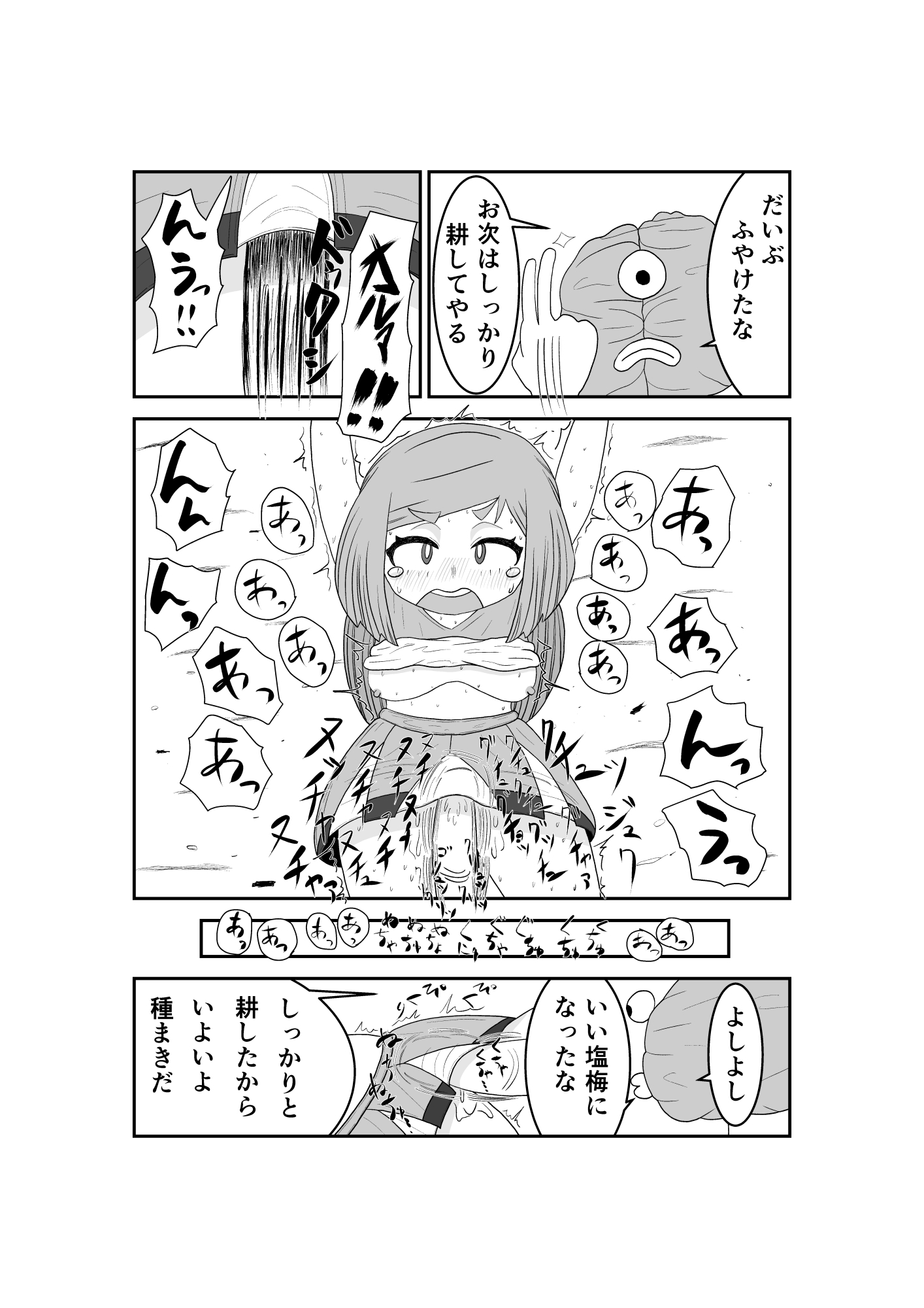 魔法少女は負けない!4なお、ちゃんとピンチに陥ってキモい敵にネチネチと嬲られるもよう