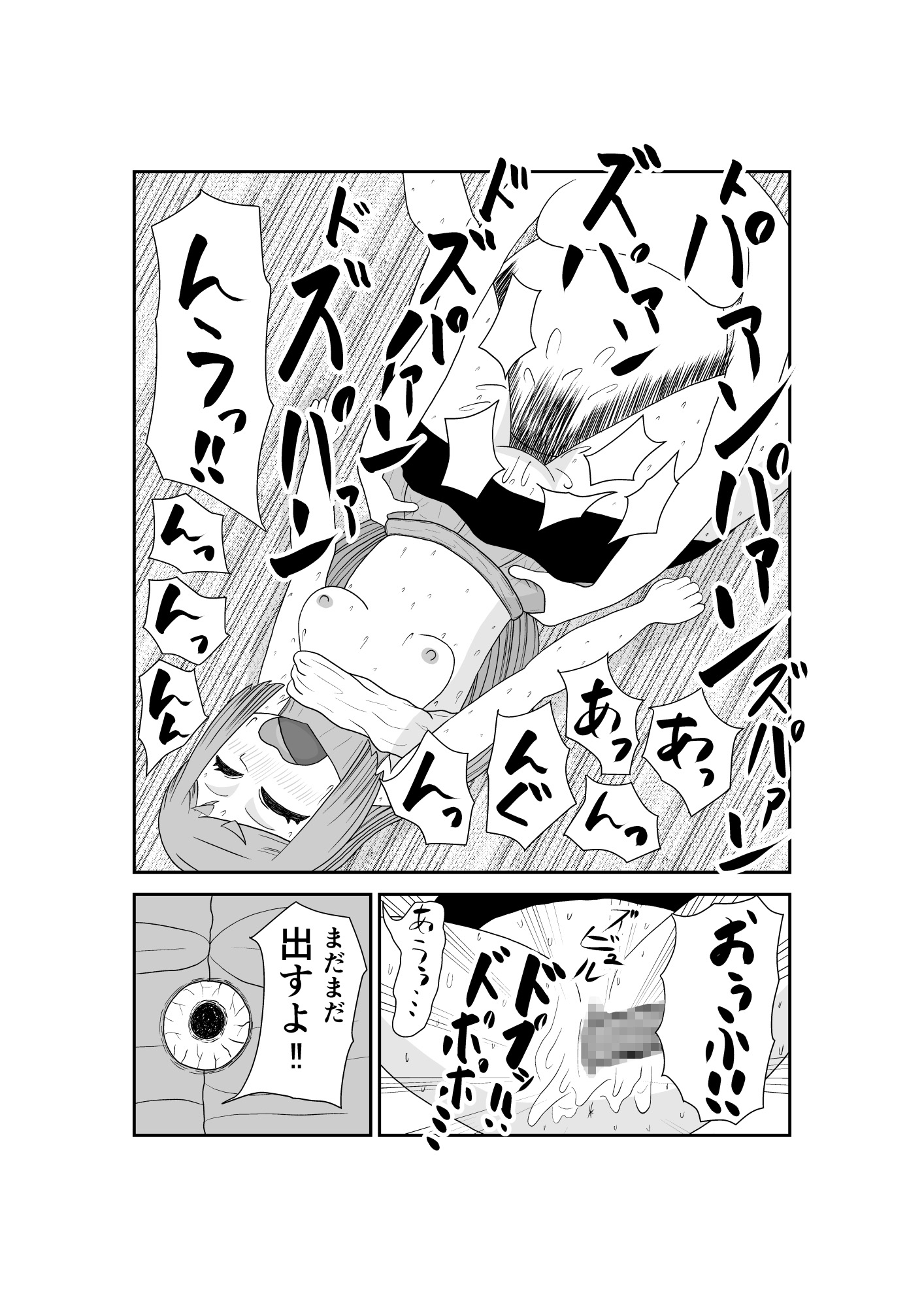 魔法少女は負けない!4なお、ちゃんとピンチに陥ってキモい敵にネチネチと嬲られるもよう