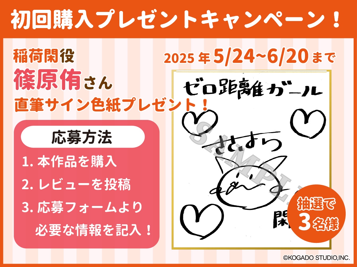 【CV.篠原侑】山奥の神社と狐巫女【耳かき・シャンプー・添い寝】