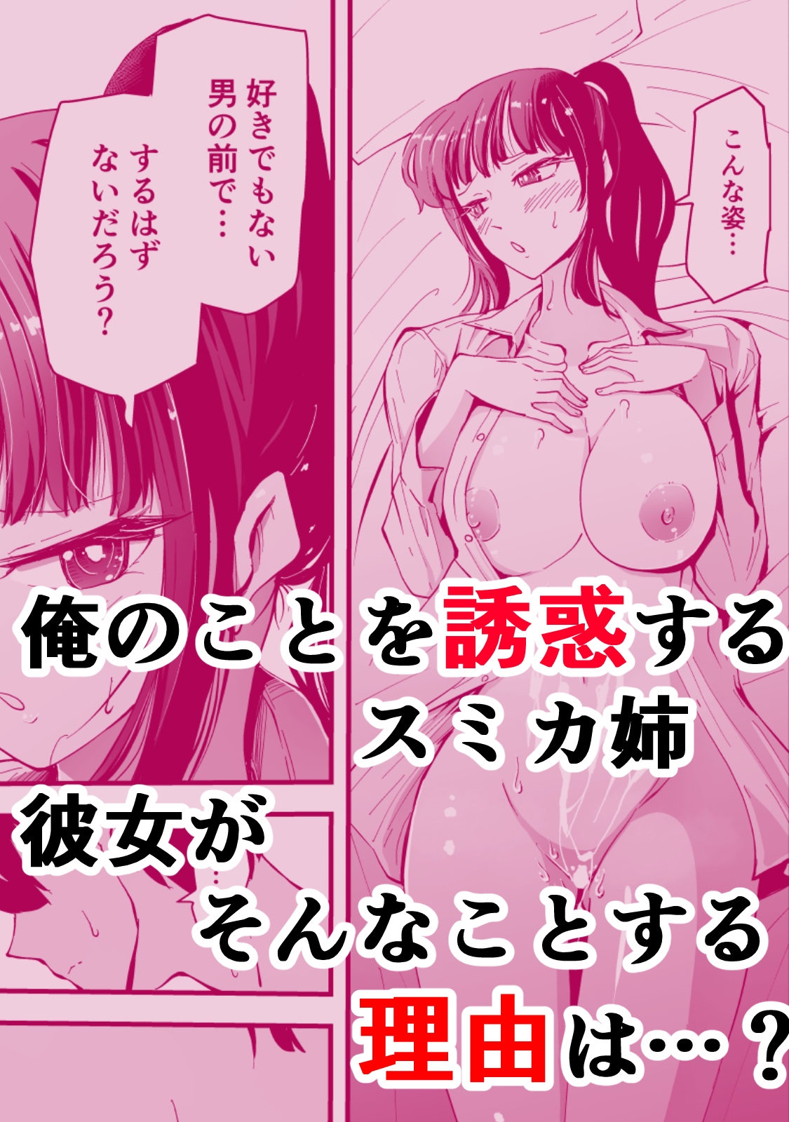 いつもクールな安藤先生が俺にだけだらしない姿でHなことしてくれる理由