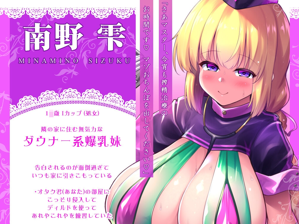 【3時間×コスプレ】「コスプレM性感カフェへようこそ!」 オタク君(あなた)だけの美少女姉妹コスプレイヤーがご奉仕搾精致します!【KU100】