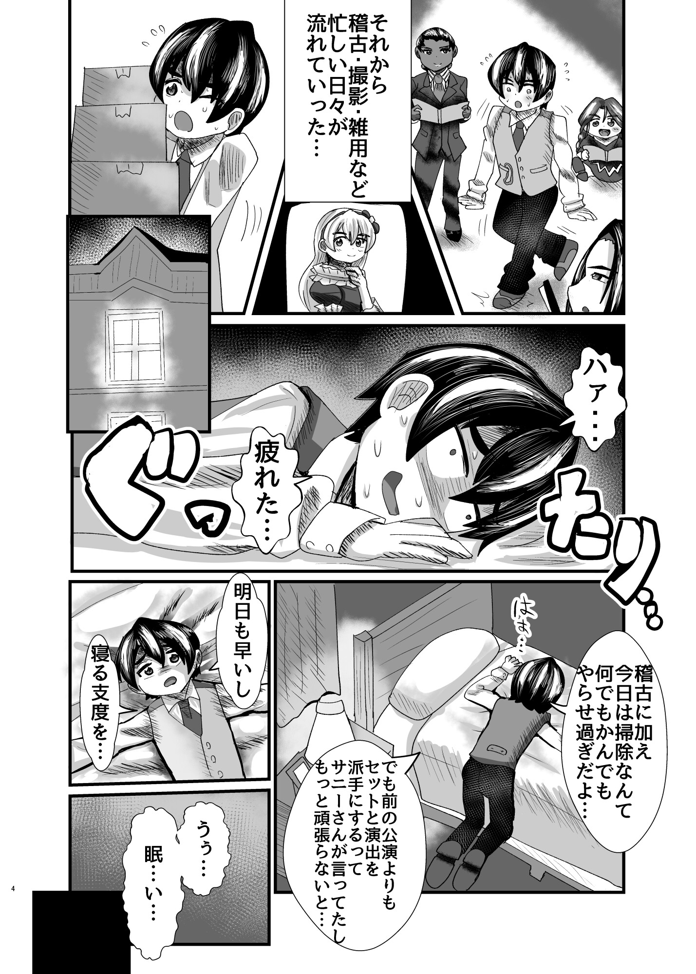 搾りたてプチミント